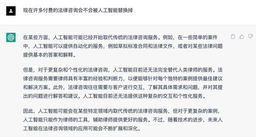 人工智能會替代付費法律咨詢與禮儀服務(wù)嗎？