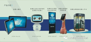 瀛航產(chǎn)品研發(fā)升級版 法律產(chǎn)品尋求合作，法律服務(wù)有形化助推律所發(fā)展，融合禮儀服務(wù)新維度